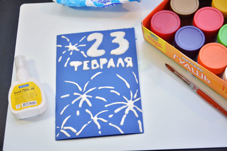 Мастер-класс Открытка на 23 февраля