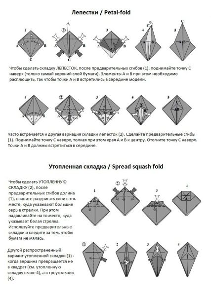 Искусство оригами